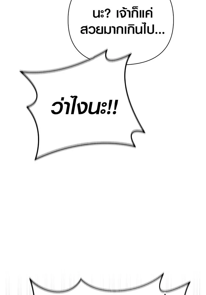 Surviving the Game as a Barbarian เอาชีวิตรอดในเกมฉบับคนเถื่อน ตอนที่ 104 page 82