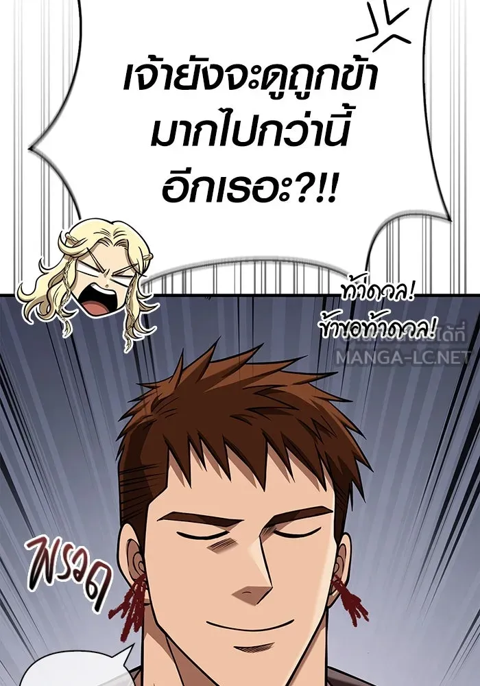 Surviving the Game as a Barbarian เอาชีวิตรอดในเกมฉบับคนเถื่อน ตอนที่ 104 page 83
