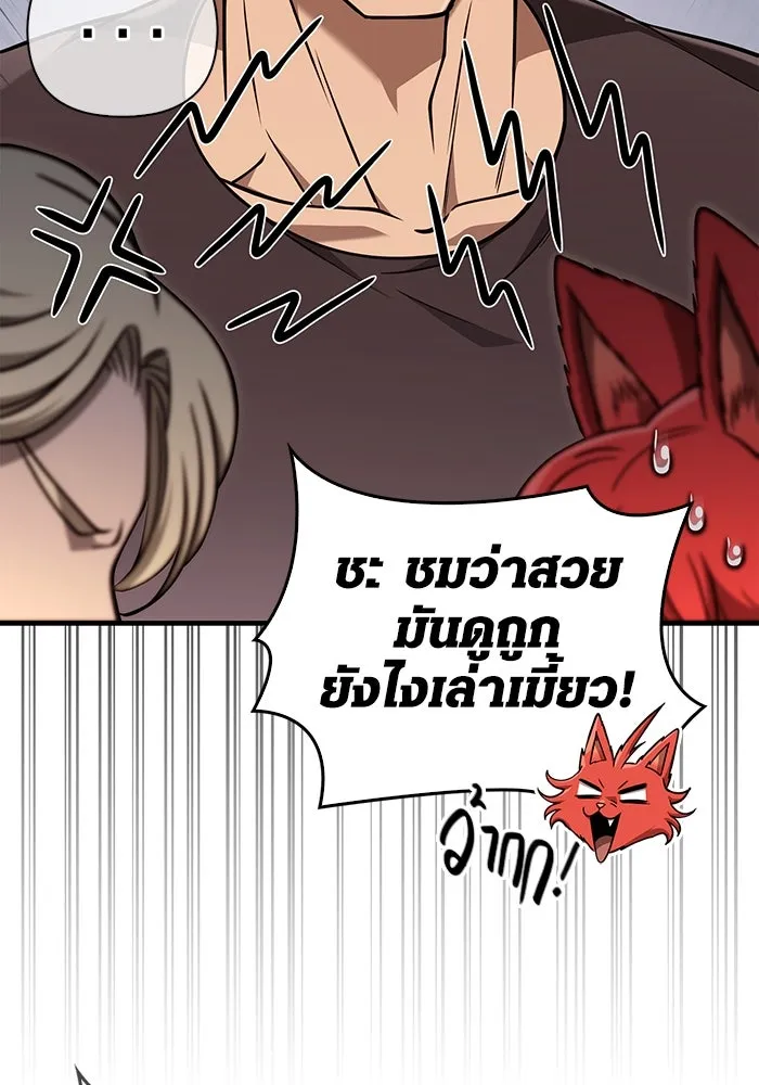 Surviving the Game as a Barbarian เอาชีวิตรอดในเกมฉบับคนเถื่อน ตอนที่ 104 page 84