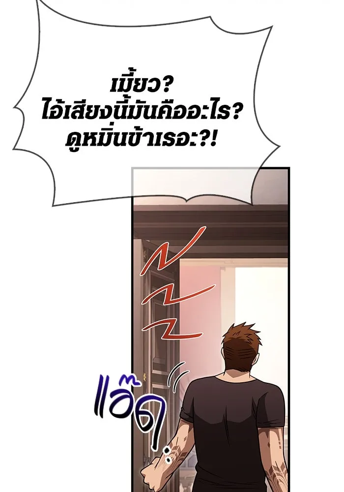 Surviving the Game as a Barbarian เอาชีวิตรอดในเกมฉบับคนเถื่อน ตอนที่ 104 page 85