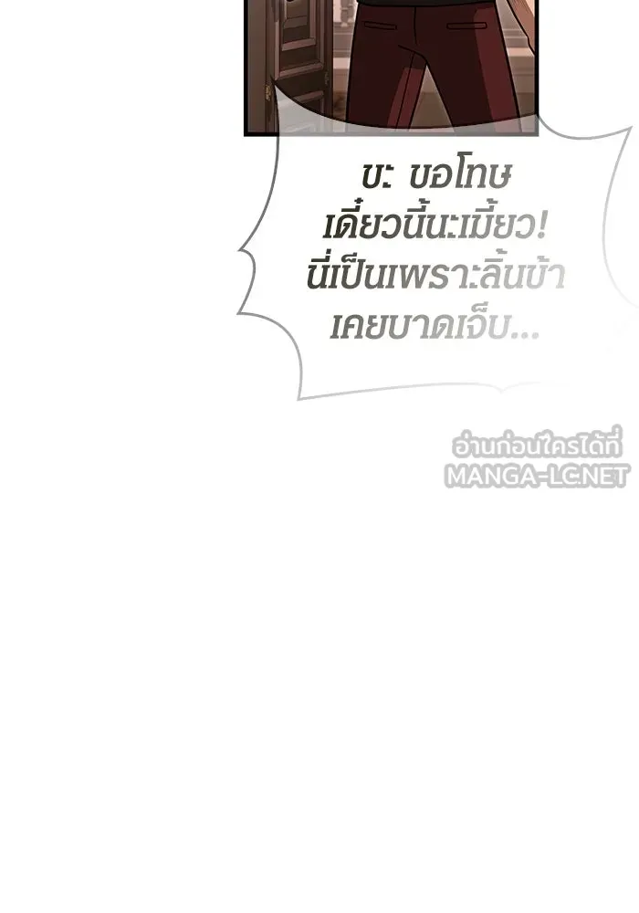 Surviving the Game as a Barbarian เอาชีวิตรอดในเกมฉบับคนเถื่อน ตอนที่ 104 page 86