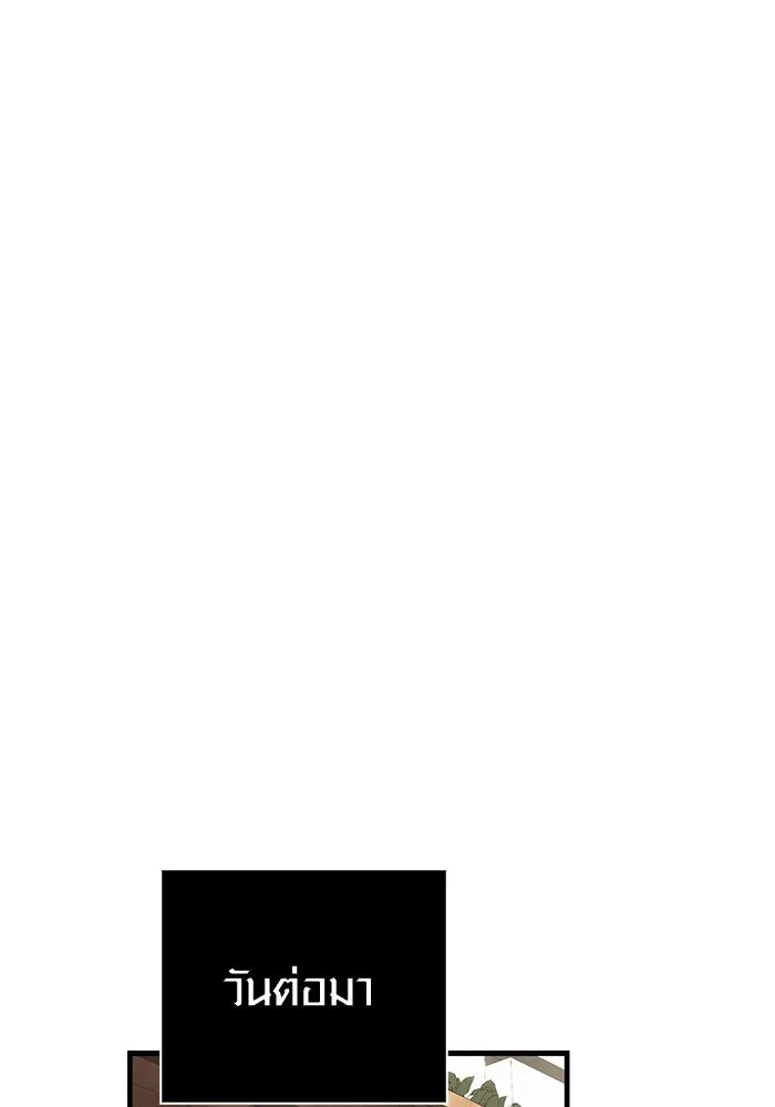 Surviving the Game as a Barbarian เอาชีวิตรอดในเกมฉบับคนเถื่อน ตอนที่ 104 page 87