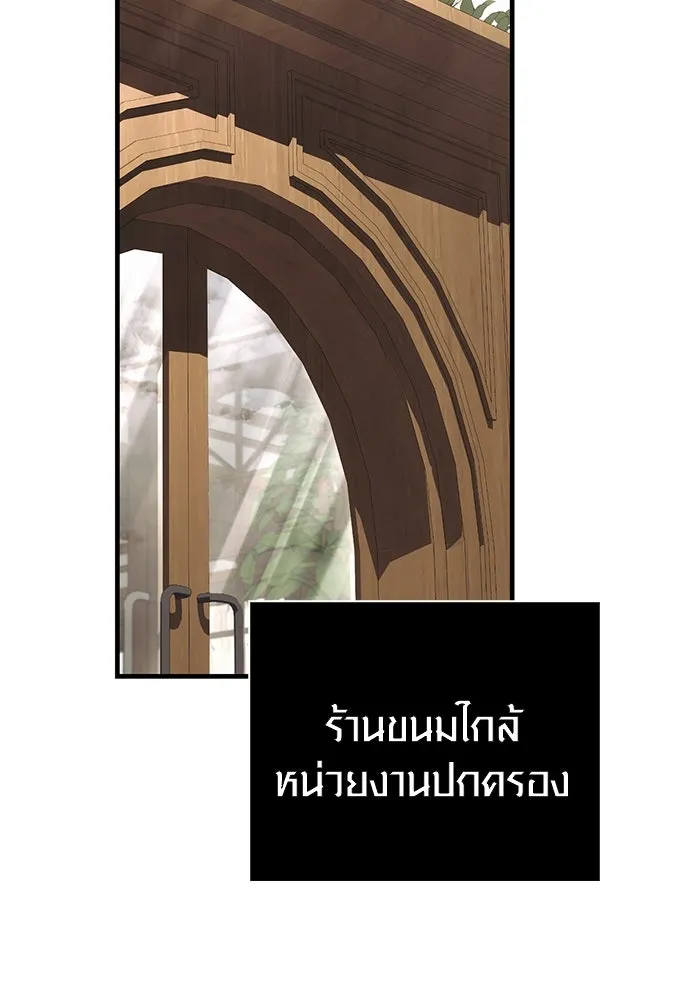 Surviving the Game as a Barbarian เอาชีวิตรอดในเกมฉบับคนเถื่อน ตอนที่ 104 page 88