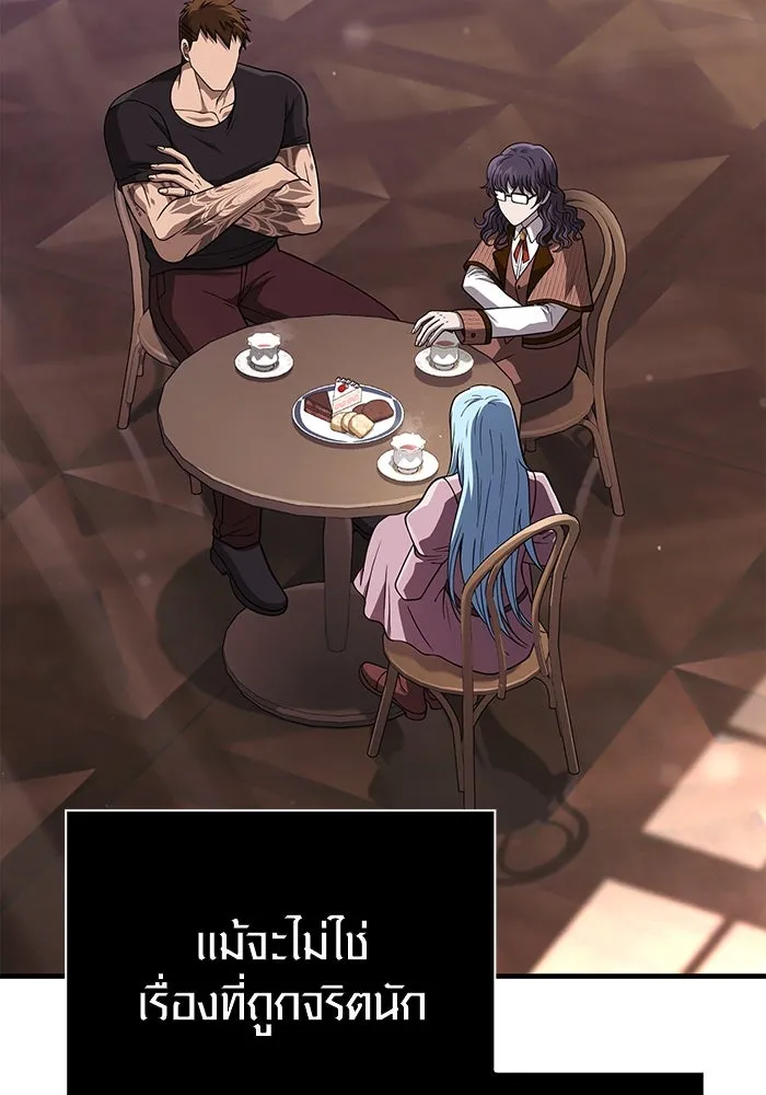 Surviving the Game as a Barbarian เอาชีวิตรอดในเกมฉบับคนเถื่อน ตอนที่ 104 page 90