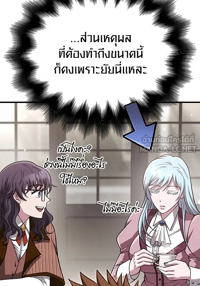 Surviving the Game as a Barbarian เอาชีวิตรอดในเกมฉบับคนเถื่อน ตอนที่ 104 page 92