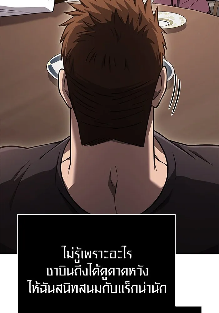 Surviving the Game as a Barbarian เอาชีวิตรอดในเกมฉบับคนเถื่อน ตอนที่ 104 page 93