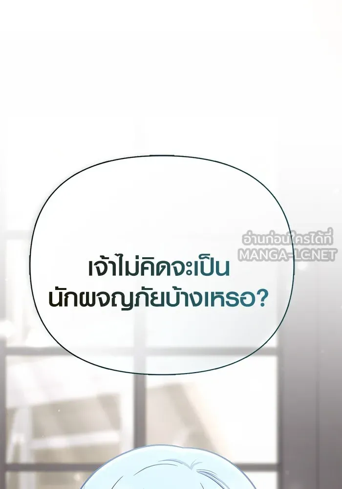 Surviving the Game as a Barbarian เอาชีวิตรอดในเกมฉบับคนเถื่อน ตอนที่ 104 page 95