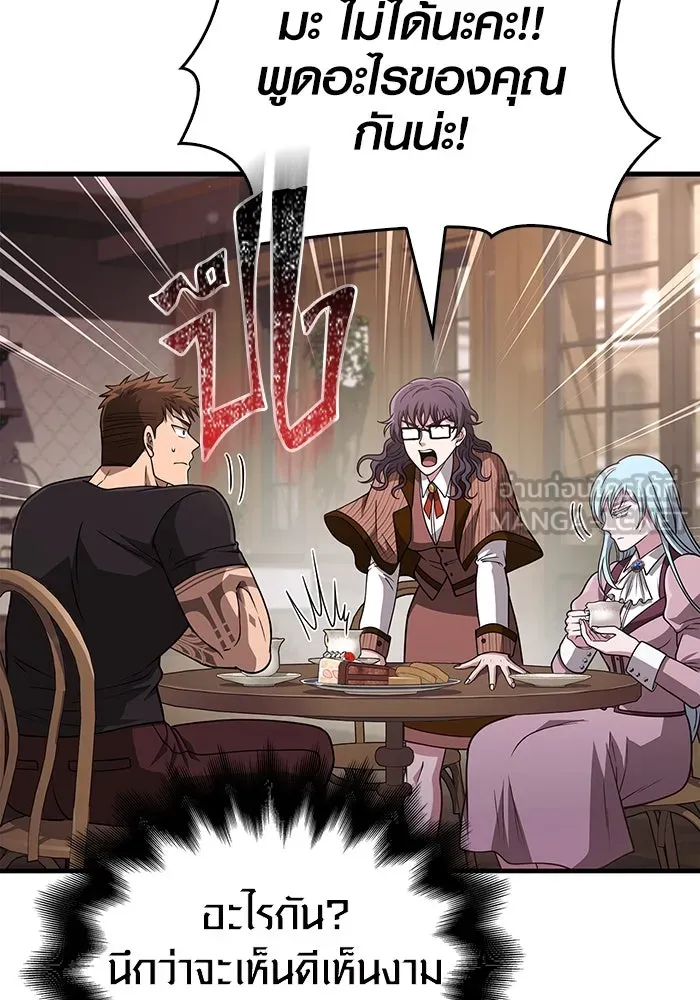 Surviving the Game as a Barbarian เอาชีวิตรอดในเกมฉบับคนเถื่อน ตอนที่ 104 page 98