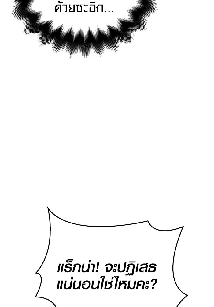 Surviving the Game as a Barbarian เอาชีวิตรอดในเกมฉบับคนเถื่อน ตอนที่ 104 page 99