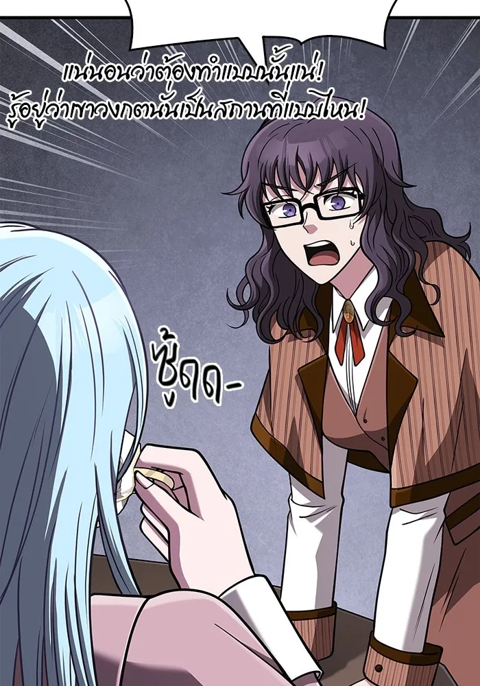 Surviving the Game as a Barbarian เอาชีวิตรอดในเกมฉบับคนเถื่อน ตอนที่ 104 page 100