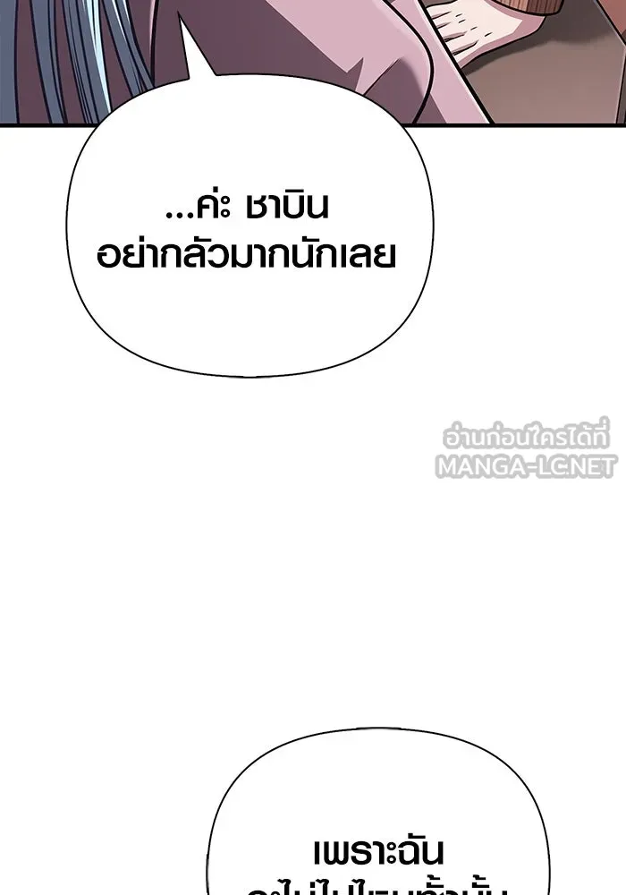 Surviving the Game as a Barbarian เอาชีวิตรอดในเกมฉบับคนเถื่อน ตอนที่ 104 page 101