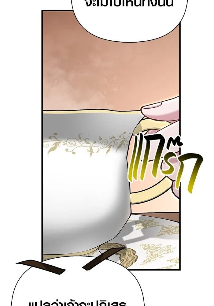 Surviving the Game as a Barbarian เอาชีวิตรอดในเกมฉบับคนเถื่อน ตอนที่ 104 page 102