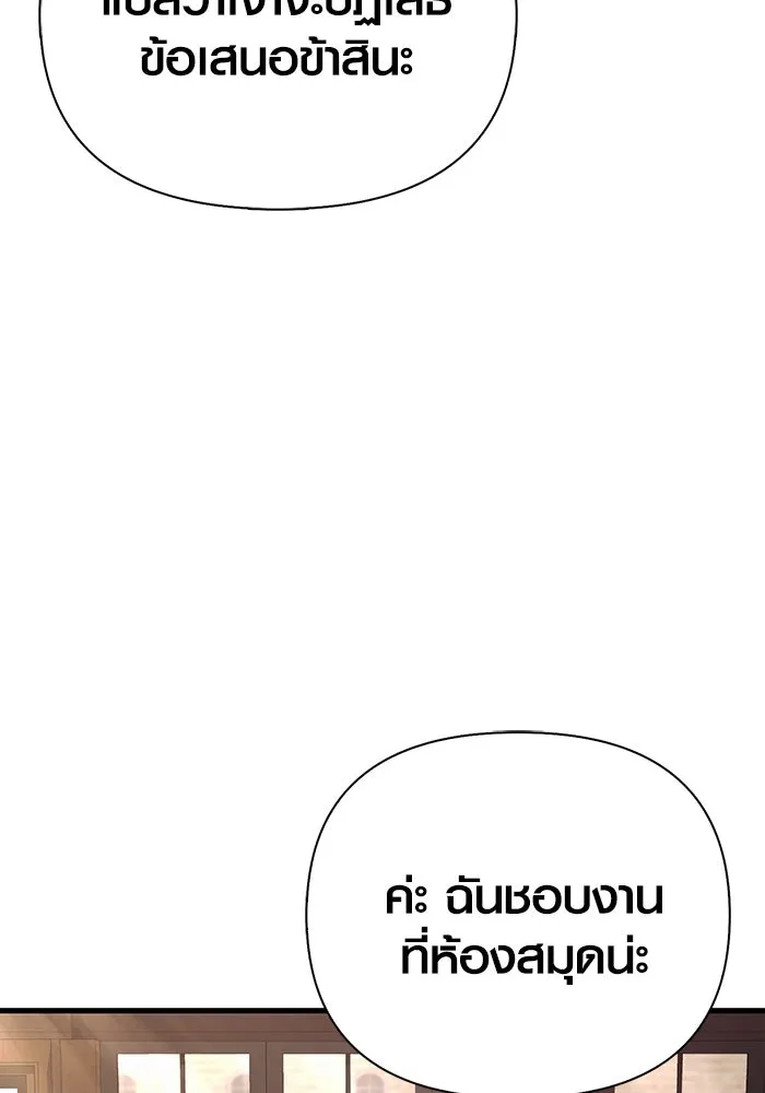 Surviving the Game as a Barbarian เอาชีวิตรอดในเกมฉบับคนเถื่อน ตอนที่ 104 page 103