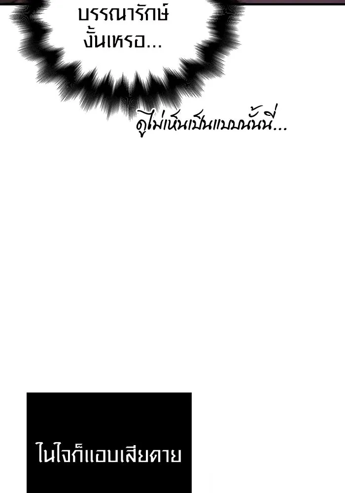 Surviving the Game as a Barbarian เอาชีวิตรอดในเกมฉบับคนเถื่อน ตอนที่ 104 page 105