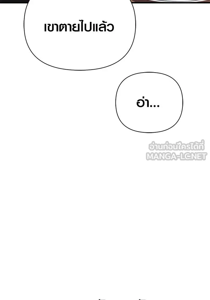 Surviving the Game as a Barbarian เอาชีวิตรอดในเกมฉบับคนเถื่อน ตอนที่ 104 page 110