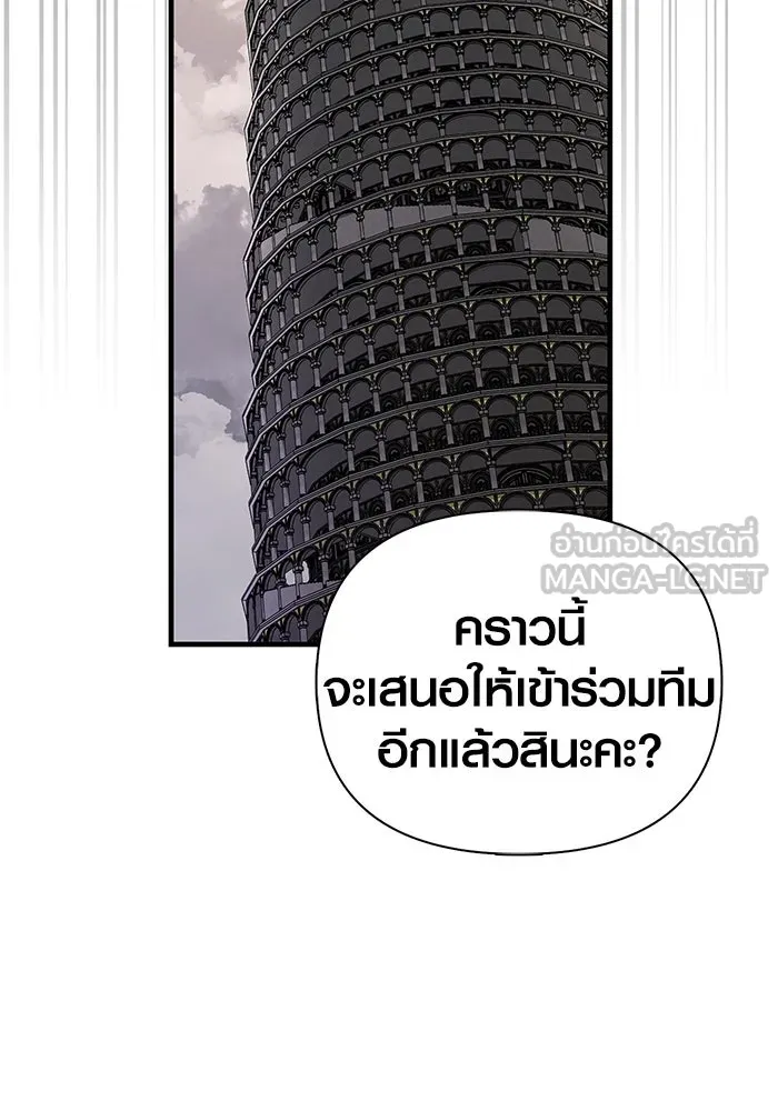 Surviving the Game as a Barbarian เอาชีวิตรอดในเกมฉบับคนเถื่อน ตอนที่ 104 page 113