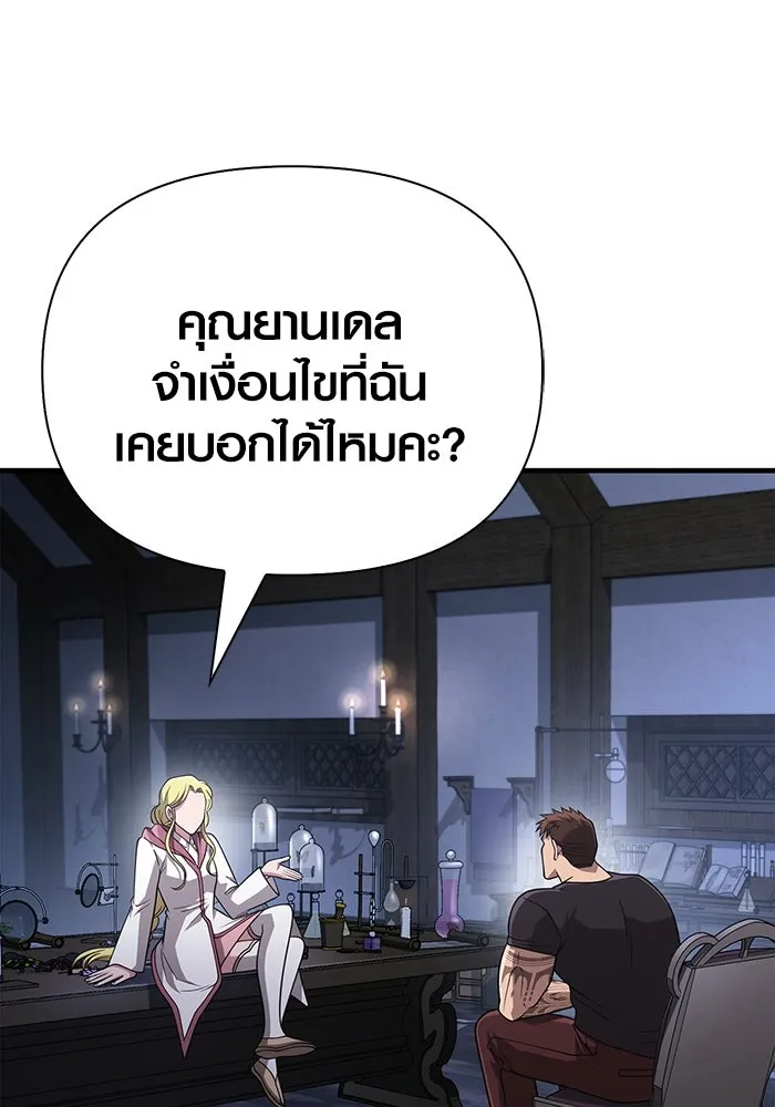 Surviving the Game as a Barbarian เอาชีวิตรอดในเกมฉบับคนเถื่อน ตอนที่ 104 page 114