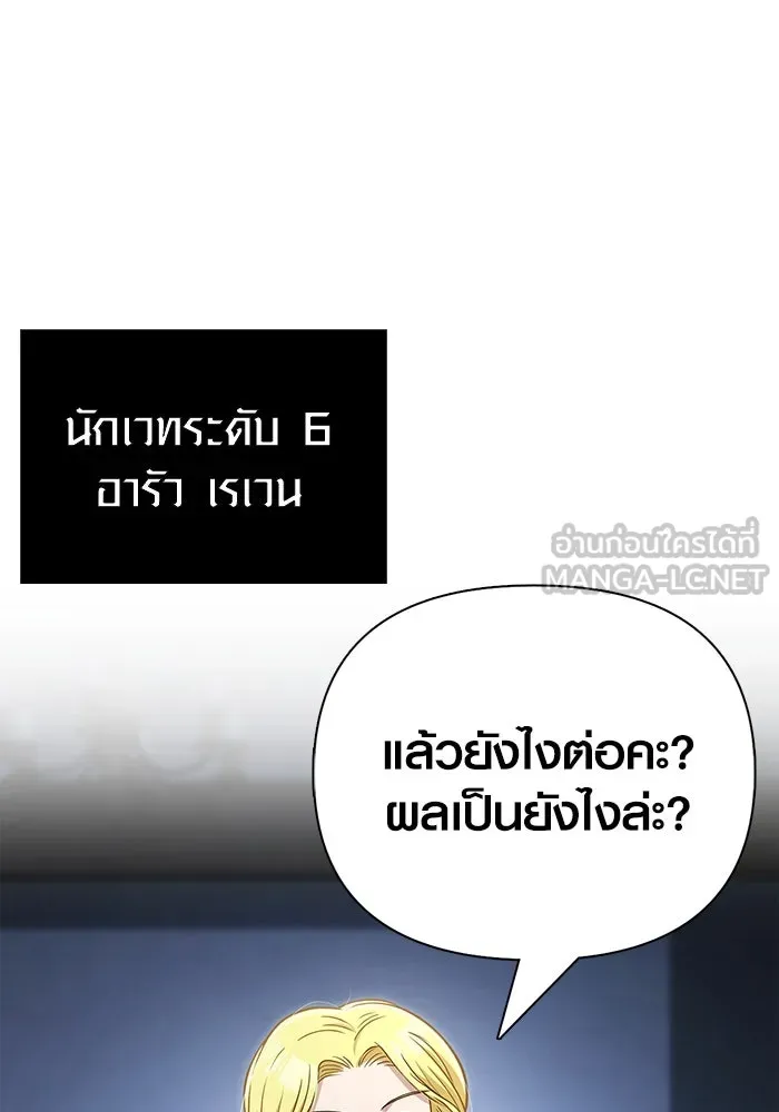 Surviving the Game as a Barbarian เอาชีวิตรอดในเกมฉบับคนเถื่อน ตอนที่ 104 page 116