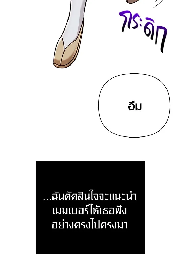 Surviving the Game as a Barbarian เอาชีวิตรอดในเกมฉบับคนเถื่อน ตอนที่ 104 page 118