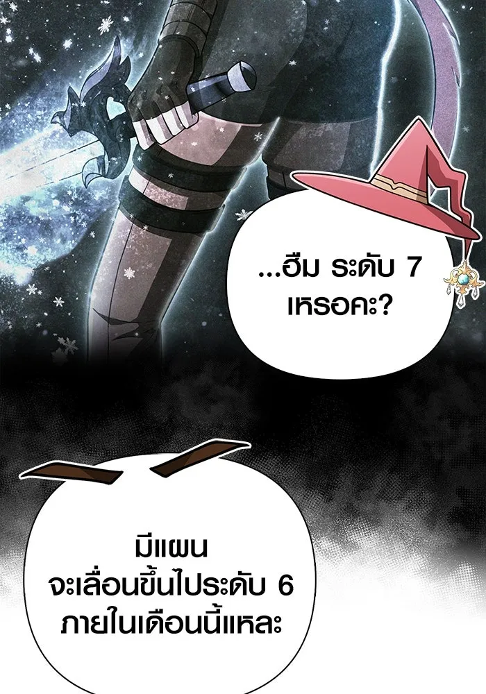 Surviving the Game as a Barbarian เอาชีวิตรอดในเกมฉบับคนเถื่อน ตอนที่ 104 page 121