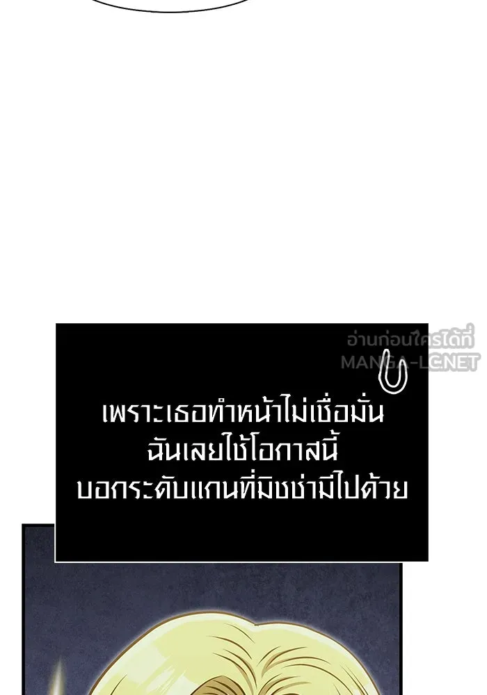 Surviving the Game as a Barbarian เอาชีวิตรอดในเกมฉบับคนเถื่อน ตอนที่ 104 page 122