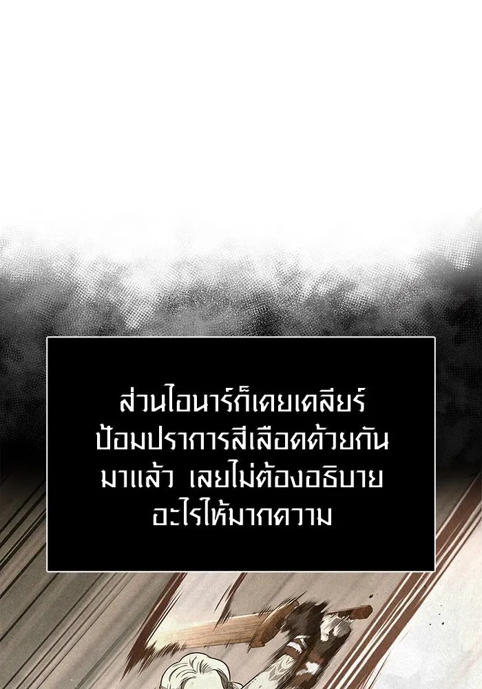 Surviving the Game as a Barbarian เอาชีวิตรอดในเกมฉบับคนเถื่อน ตอนที่ 104 page 124