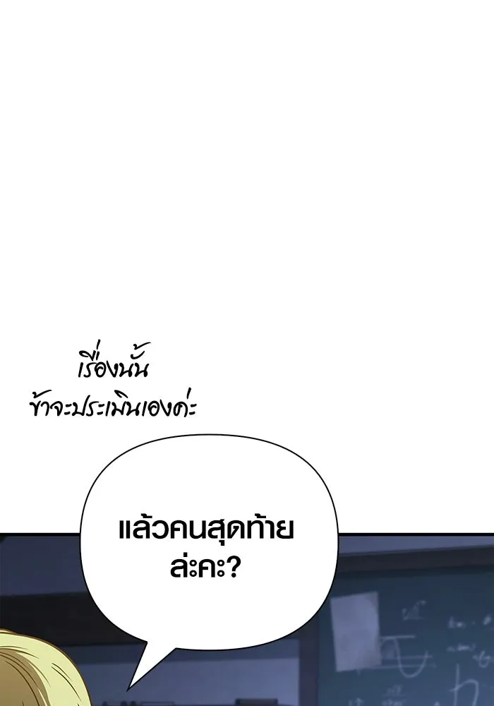 Surviving the Game as a Barbarian เอาชีวิตรอดในเกมฉบับคนเถื่อน ตอนที่ 104 page 127