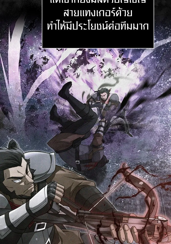 Surviving the Game as a Barbarian เอาชีวิตรอดในเกมฉบับคนเถื่อน ตอนที่ 104 page 130