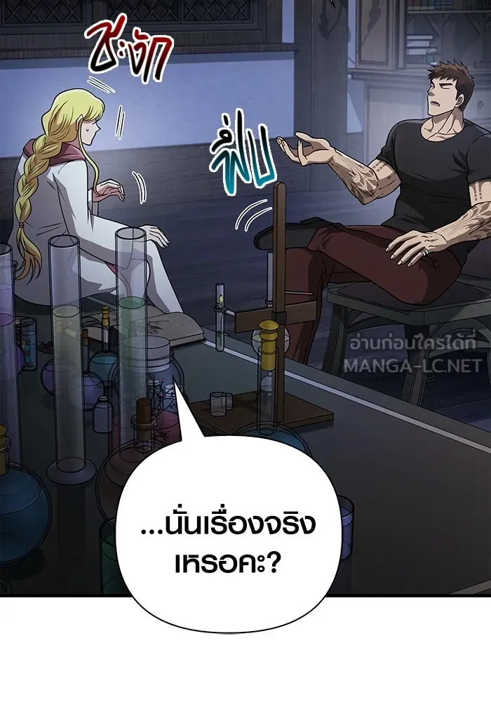 Surviving the Game as a Barbarian เอาชีวิตรอดในเกมฉบับคนเถื่อน ตอนที่ 104 page 137