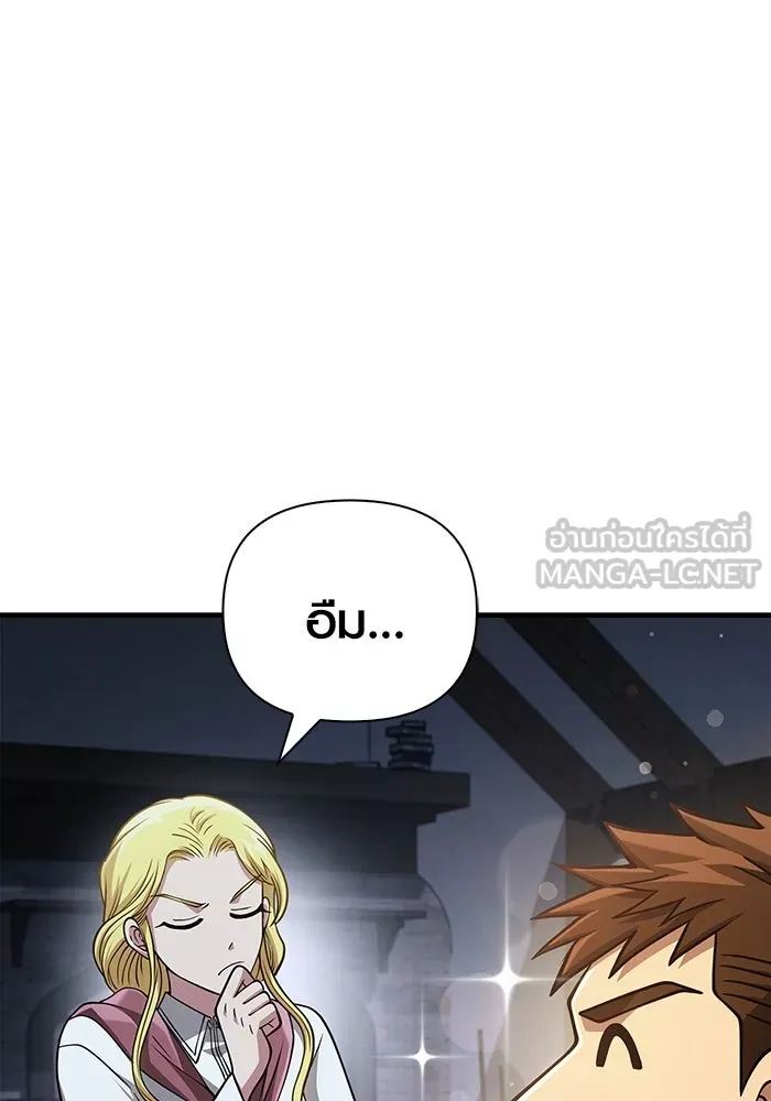 Surviving the Game as a Barbarian เอาชีวิตรอดในเกมฉบับคนเถื่อน ตอนที่ 104 page 143