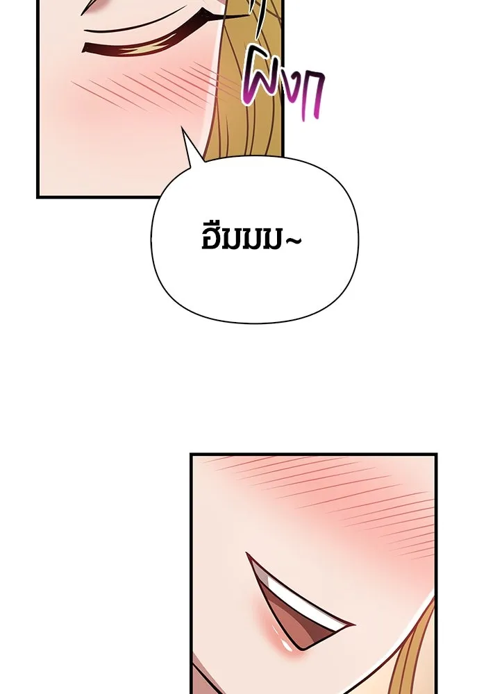 Surviving the Game as a Barbarian เอาชีวิตรอดในเกมฉบับคนเถื่อน ตอนที่ 104 page 147