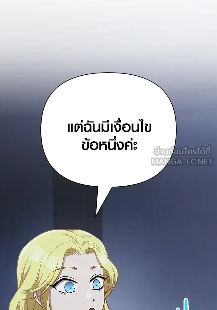 Surviving the Game as a Barbarian เอาชีวิตรอดในเกมฉบับคนเถื่อน ตอนที่ 104 page 149