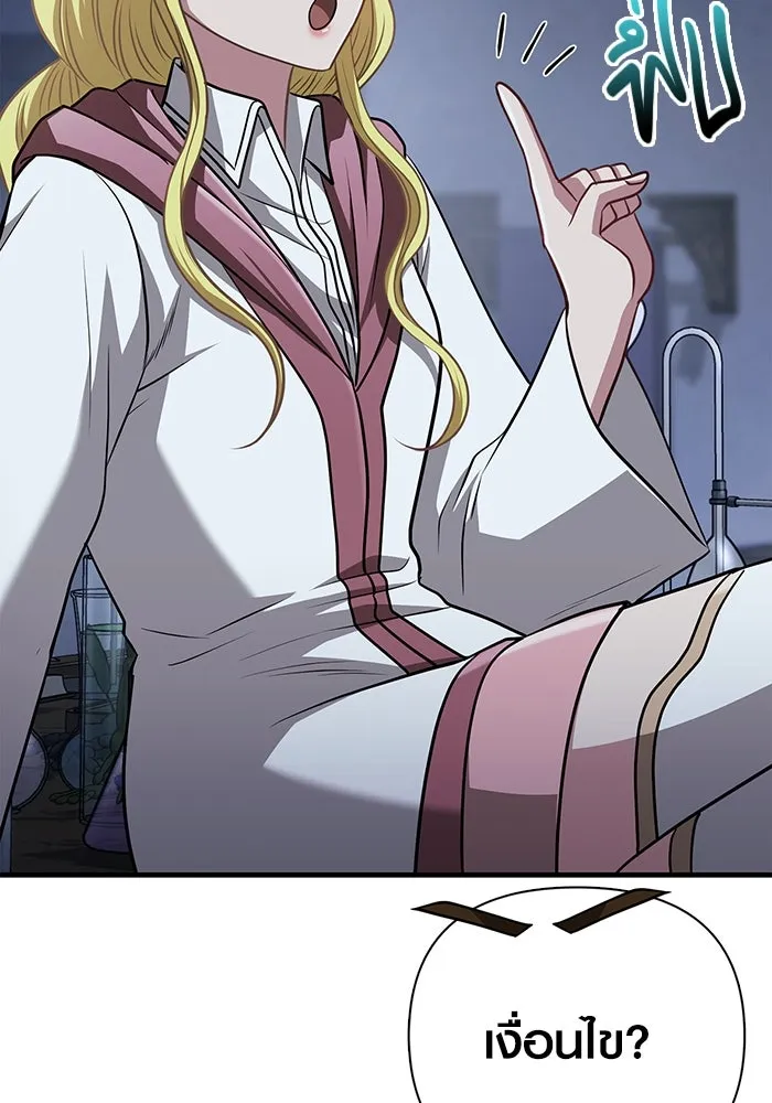 Surviving the Game as a Barbarian เอาชีวิตรอดในเกมฉบับคนเถื่อน ตอนที่ 104 page 150