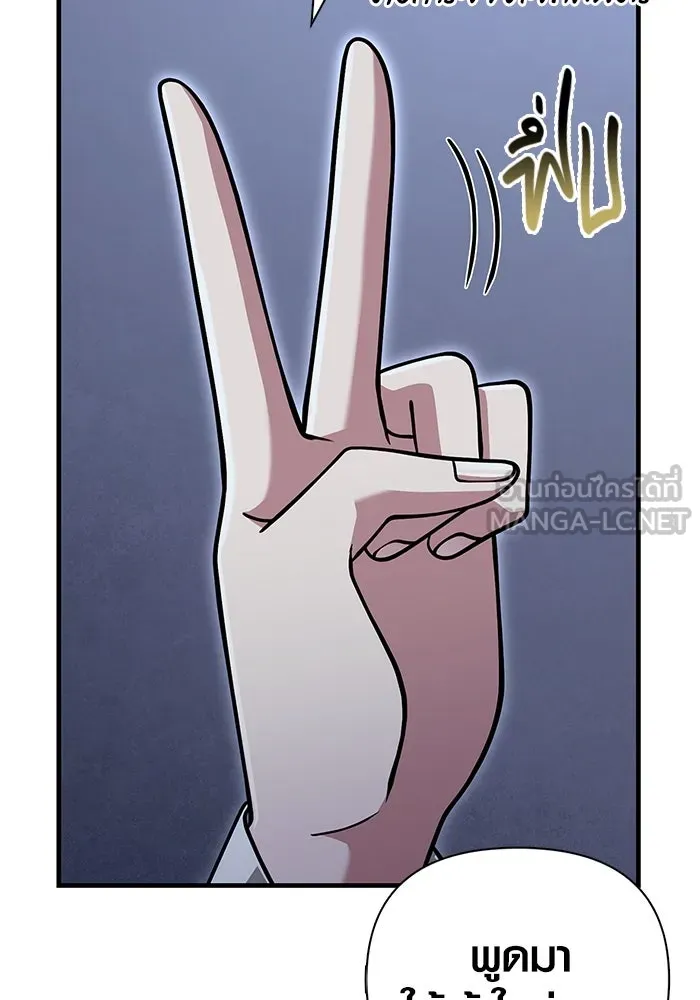 Surviving the Game as a Barbarian เอาชีวิตรอดในเกมฉบับคนเถื่อน ตอนที่ 104 page 152