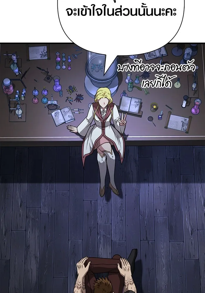 Surviving the Game as a Barbarian เอาชีวิตรอดในเกมฉบับคนเถื่อน ตอนที่ 104 page 154