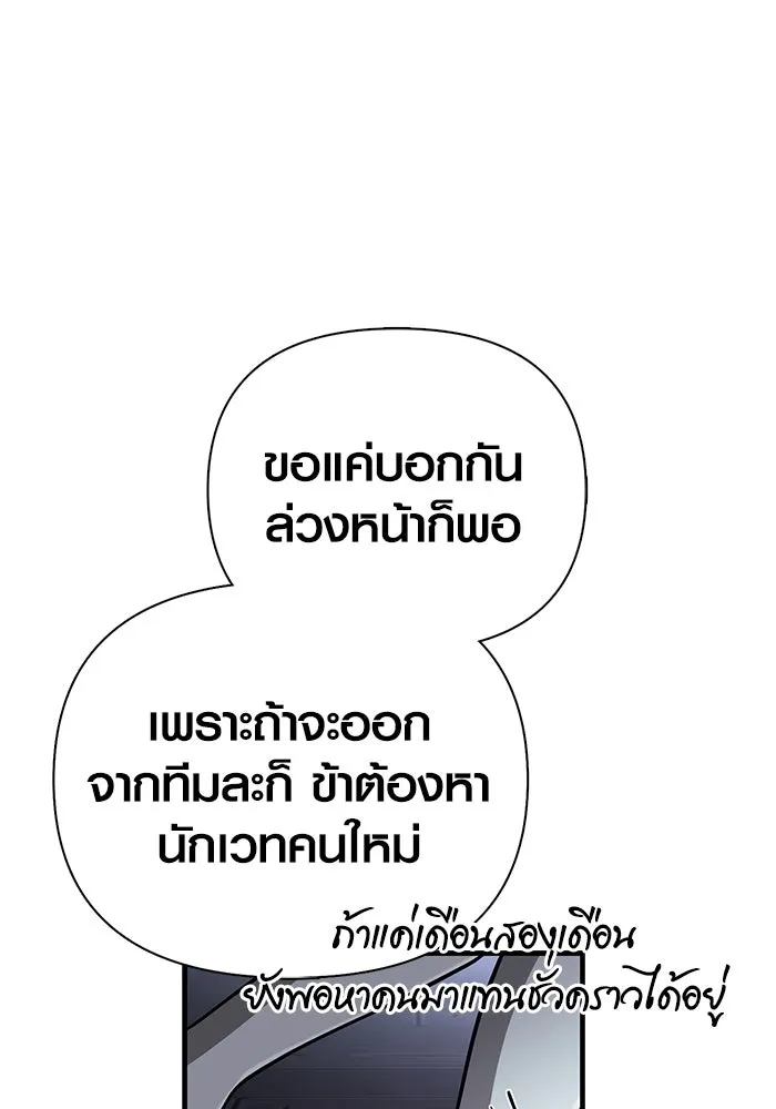 Surviving the Game as a Barbarian เอาชีวิตรอดในเกมฉบับคนเถื่อน ตอนที่ 104 page 156