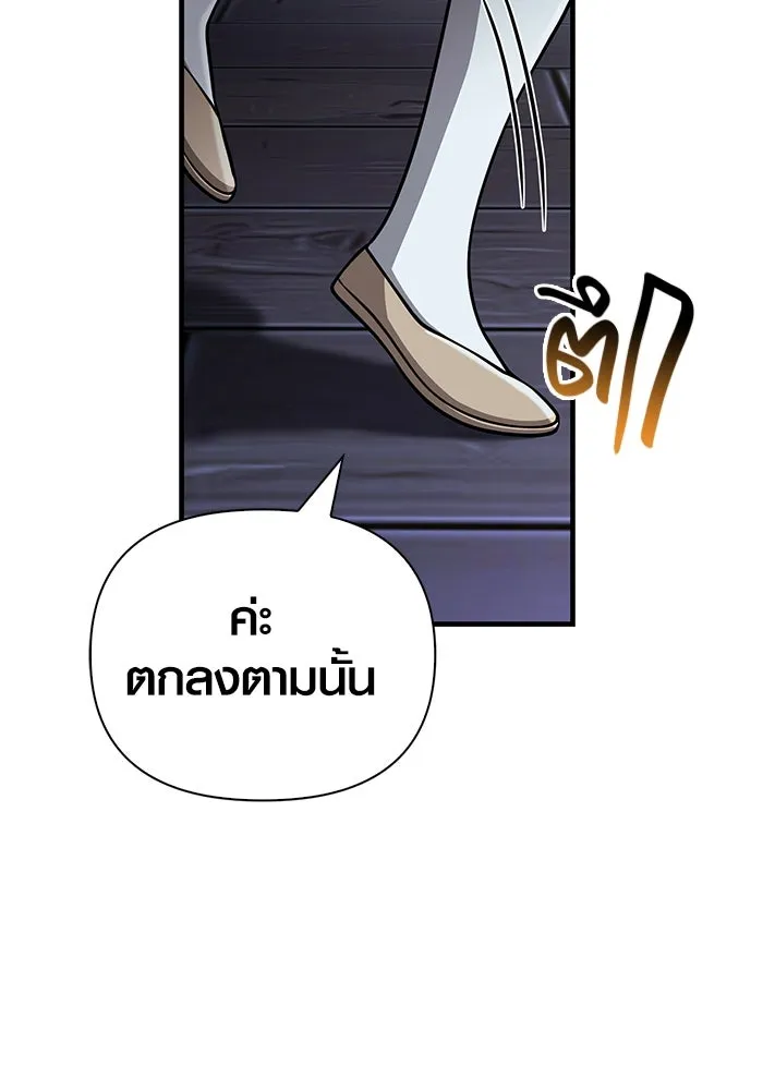 Surviving the Game as a Barbarian เอาชีวิตรอดในเกมฉบับคนเถื่อน ตอนที่ 104 page 157