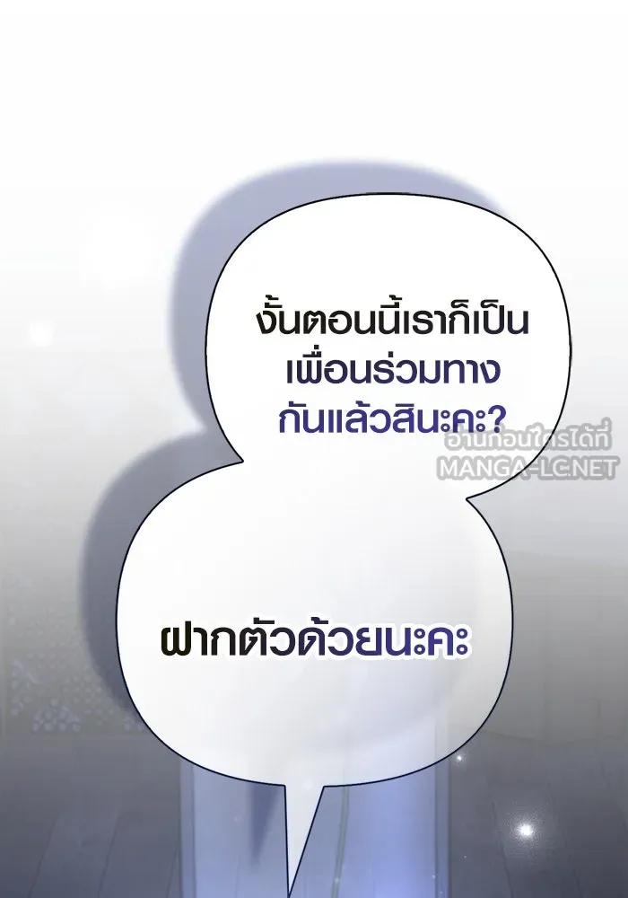 Surviving the Game as a Barbarian เอาชีวิตรอดในเกมฉบับคนเถื่อน ตอนที่ 104 page 158