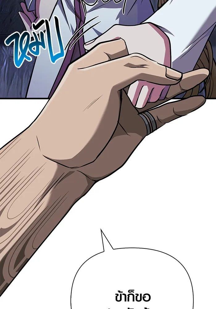 Surviving the Game as a Barbarian เอาชีวิตรอดในเกมฉบับคนเถื่อน ตอนที่ 104 page 160