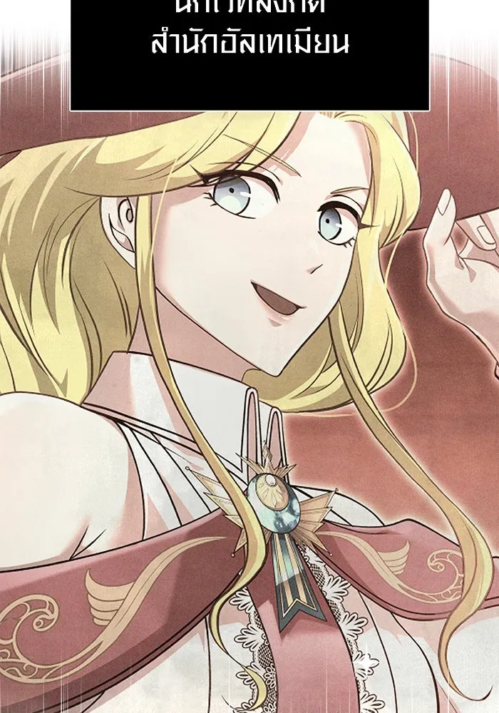 Surviving the Game as a Barbarian เอาชีวิตรอดในเกมฉบับคนเถื่อน ตอนที่ 104 page 162