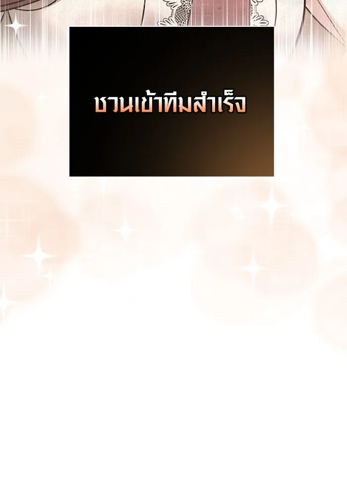 Surviving the Game as a Barbarian เอาชีวิตรอดในเกมฉบับคนเถื่อน ตอนที่ 104 page 163