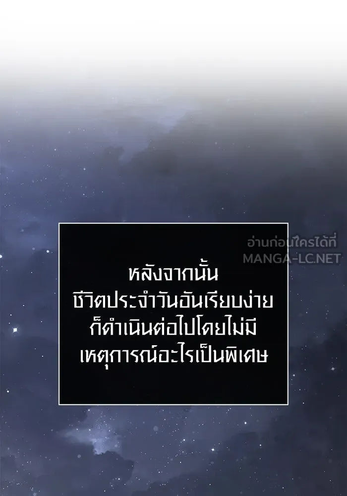 Surviving the Game as a Barbarian เอาชีวิตรอดในเกมฉบับคนเถื่อน ตอนที่ 104 page 164