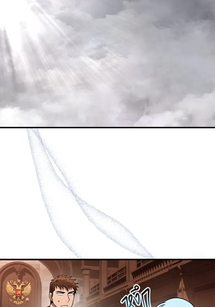 Surviving the Game as a Barbarian เอาชีวิตรอดในเกมฉบับคนเถื่อน ตอนที่ 104 page 166