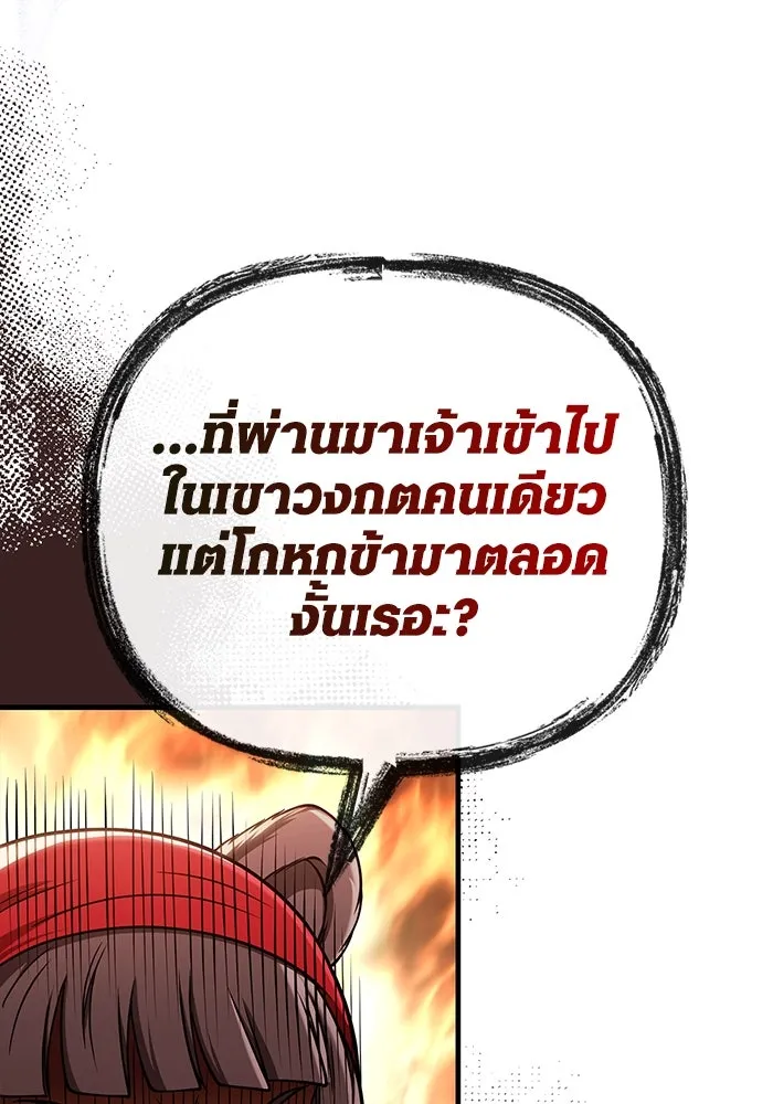 Surviving the Game as a Barbarian เอาชีวิตรอดในเกมฉบับคนเถื่อน ตอนที่ 104 page 169