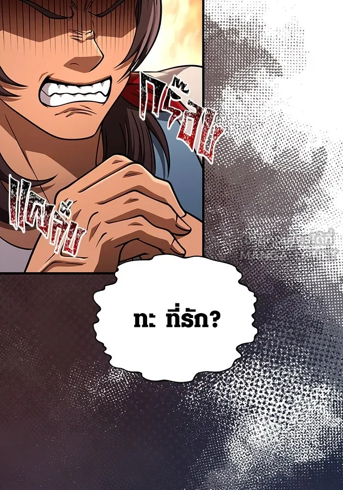 Surviving the Game as a Barbarian เอาชีวิตรอดในเกมฉบับคนเถื่อน ตอนที่ 104 page 170