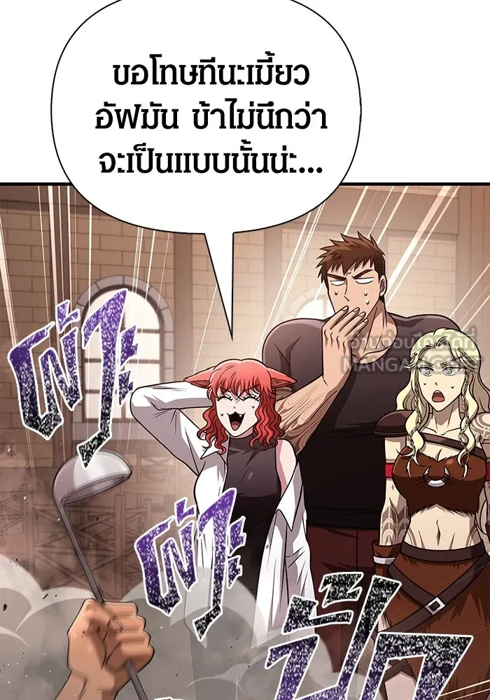 Surviving the Game as a Barbarian เอาชีวิตรอดในเกมฉบับคนเถื่อน ตอนที่ 104 page 173