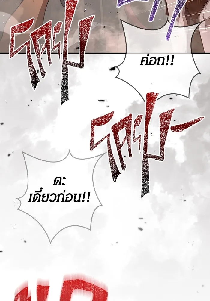 Surviving the Game as a Barbarian เอาชีวิตรอดในเกมฉบับคนเถื่อน ตอนที่ 104 page 174