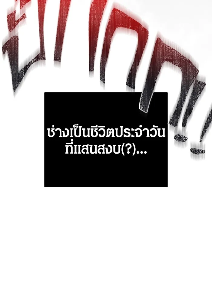 Surviving the Game as a Barbarian เอาชีวิตรอดในเกมฉบับคนเถื่อน ตอนที่ 104 page 175