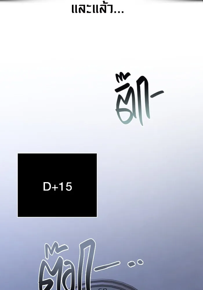 Surviving the Game as a Barbarian เอาชีวิตรอดในเกมฉบับคนเถื่อน ตอนที่ 104 page 177