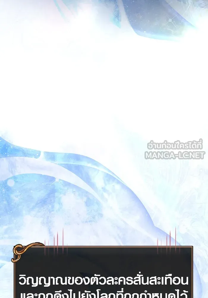 Surviving the Game as a Barbarian เอาชีวิตรอดในเกมฉบับคนเถื่อน ตอนที่ 104 page 179